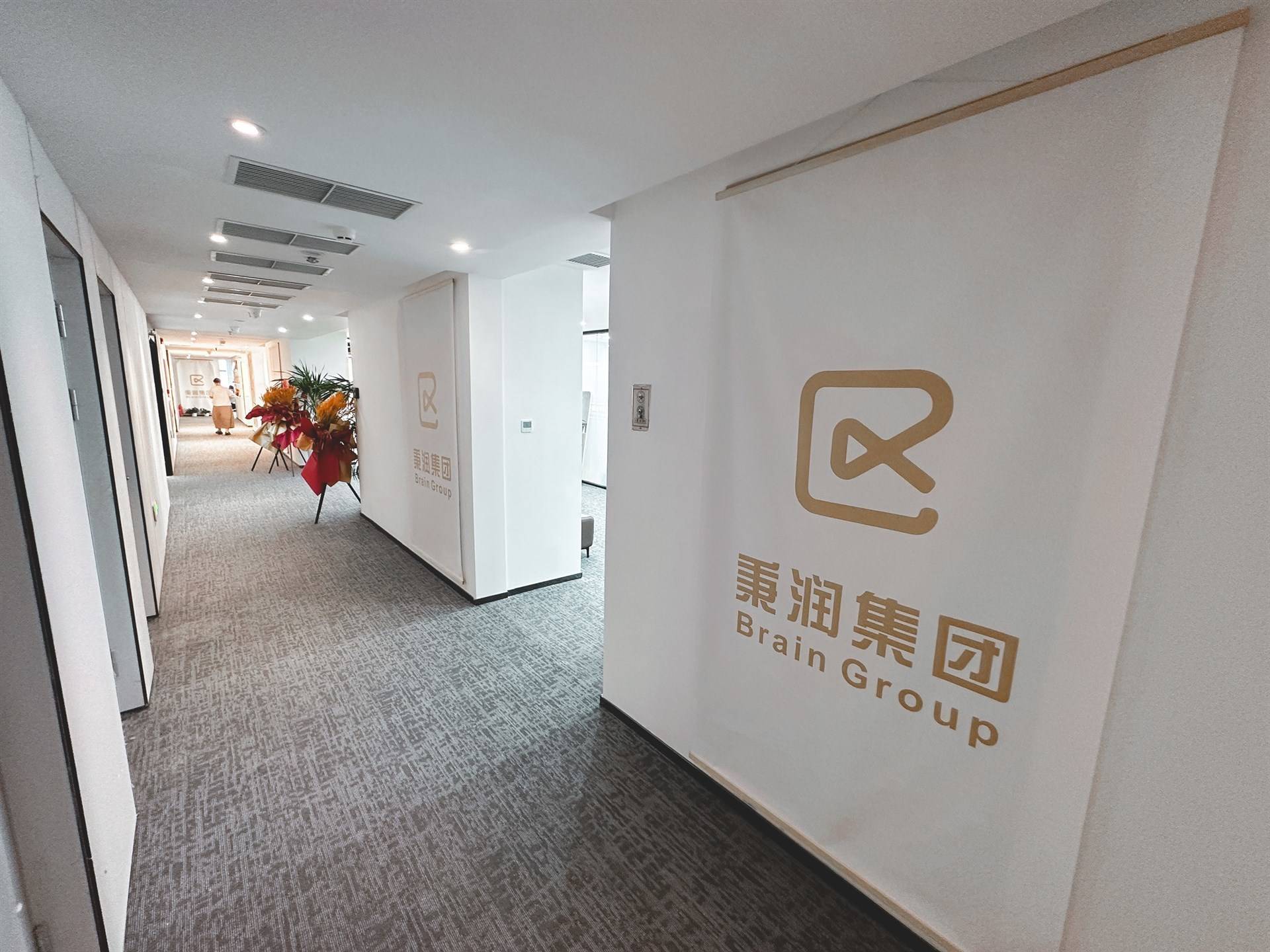 公司展示